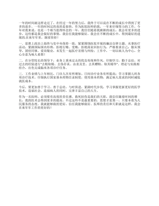 2024年医师年度述职报告
