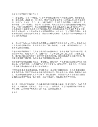 2024年医护专业毕业自我鉴定