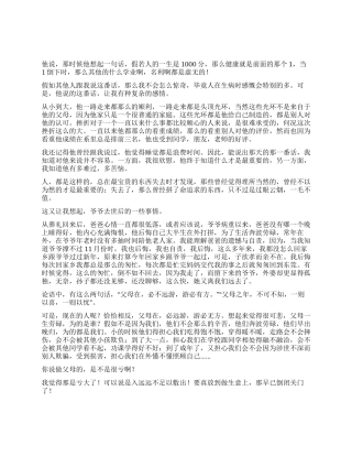 2024年十一月大学生党员思想汇报