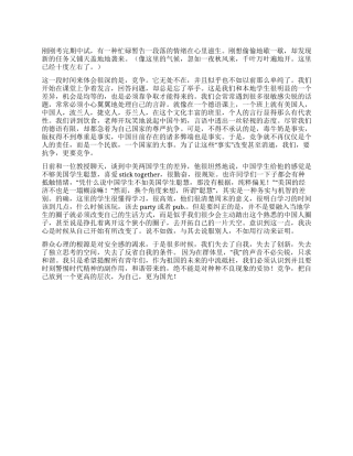 2024年十月入党思想汇报