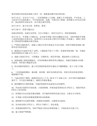 2024年十月份工作总结