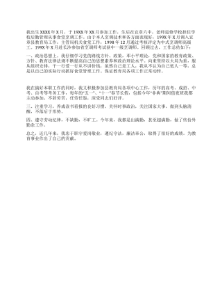 2024年厨师工作总结