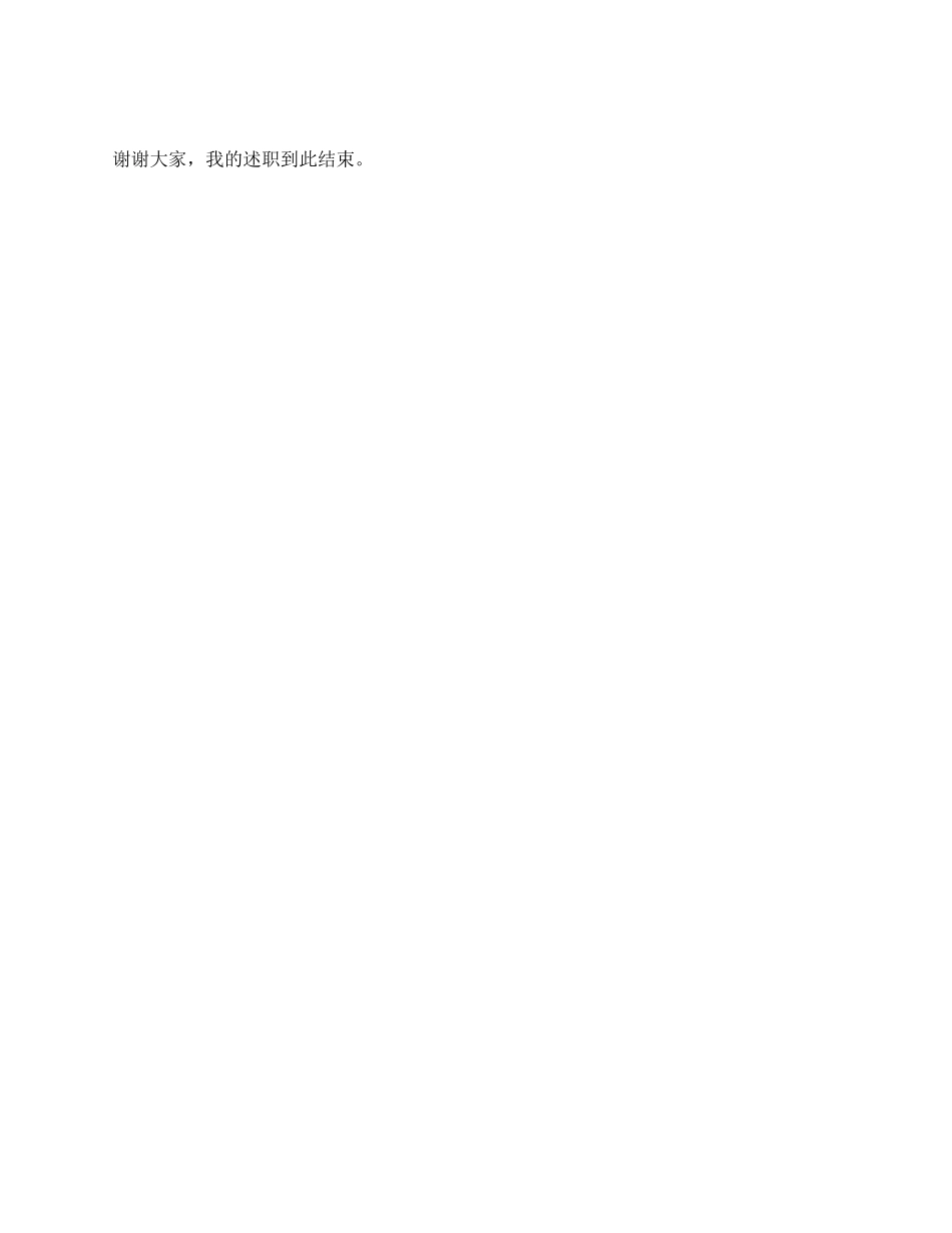 2024年县农牧选区人大代表述职报告_第3页