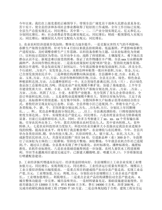 2024年县委工作总结