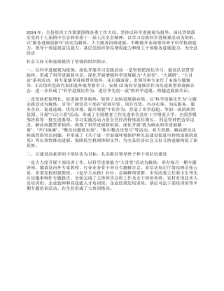 2024年县委组织工作总结范文