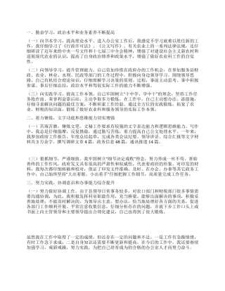 2024年县政府办公室文秘工作总结