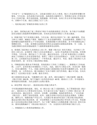 2024年县统计局工作总结