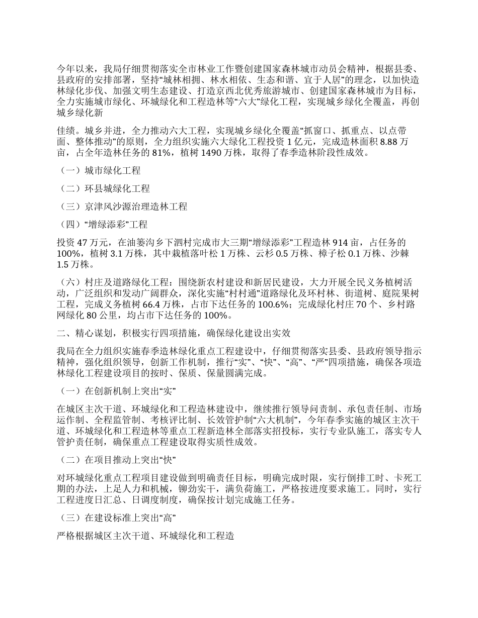 2024年县退管办上半年工作总结范文_第1页