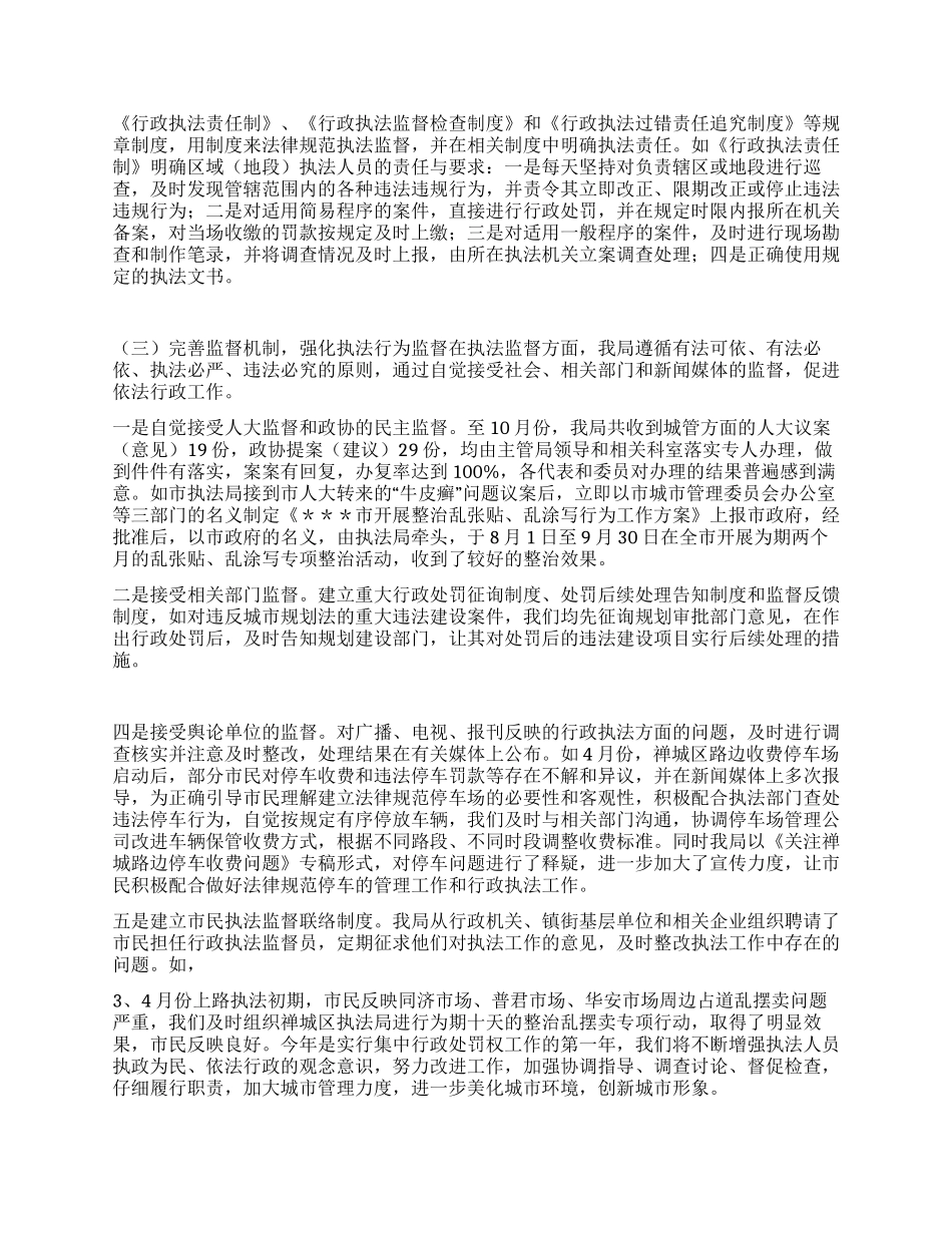 2024年司法工作总结_第3页