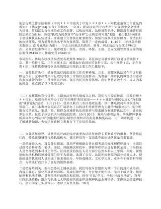 2024年司法工作总结