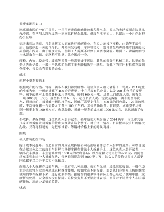 2024年合肥黄标车报废情况调查报告