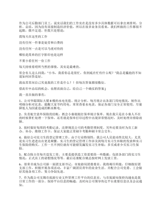 2024年后勤部门员工工作总结