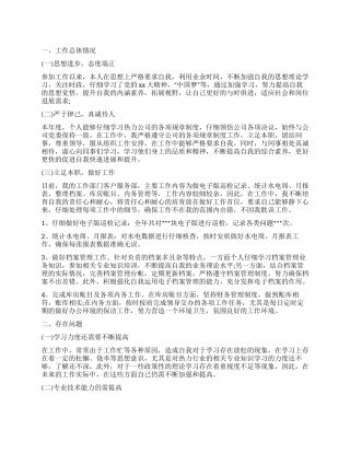 2024年后勤经理工作总结