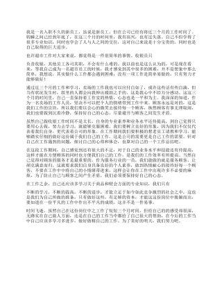 2024年商场收银员个人工作总结