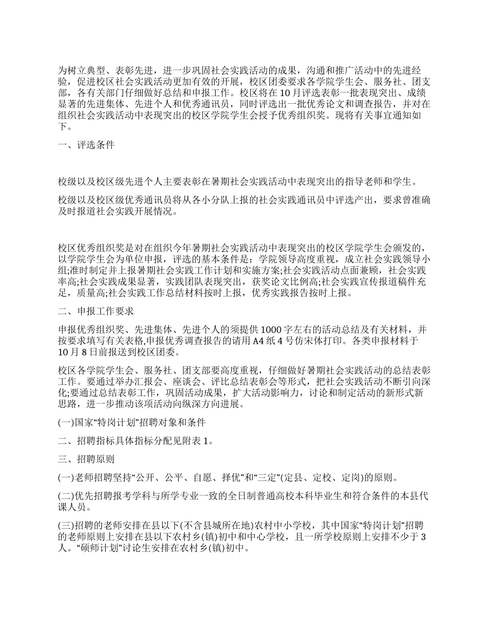 2024年团委工作总结_第1页