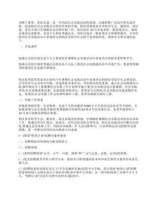 2024年团委工作总结