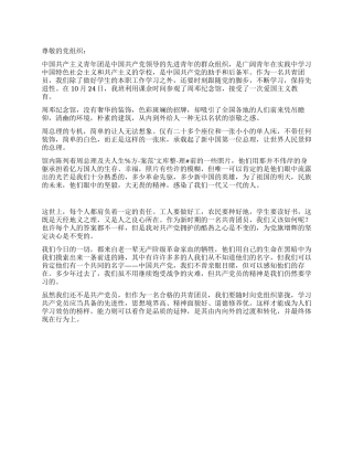 2024年团日活动有感