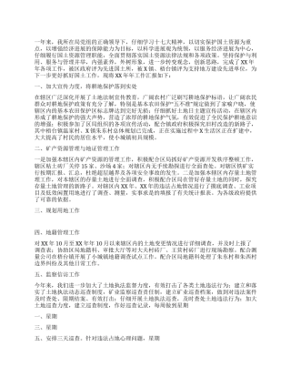 2024年国土所工作总结