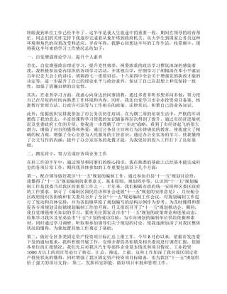 2024年国家公务员个人年终工作总结
