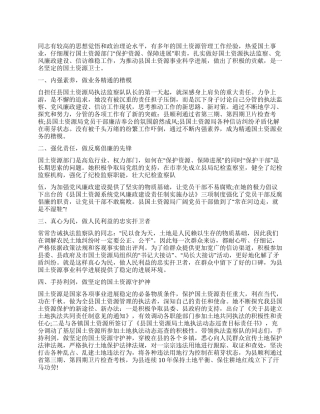 2024年土地局队长的先进事迹