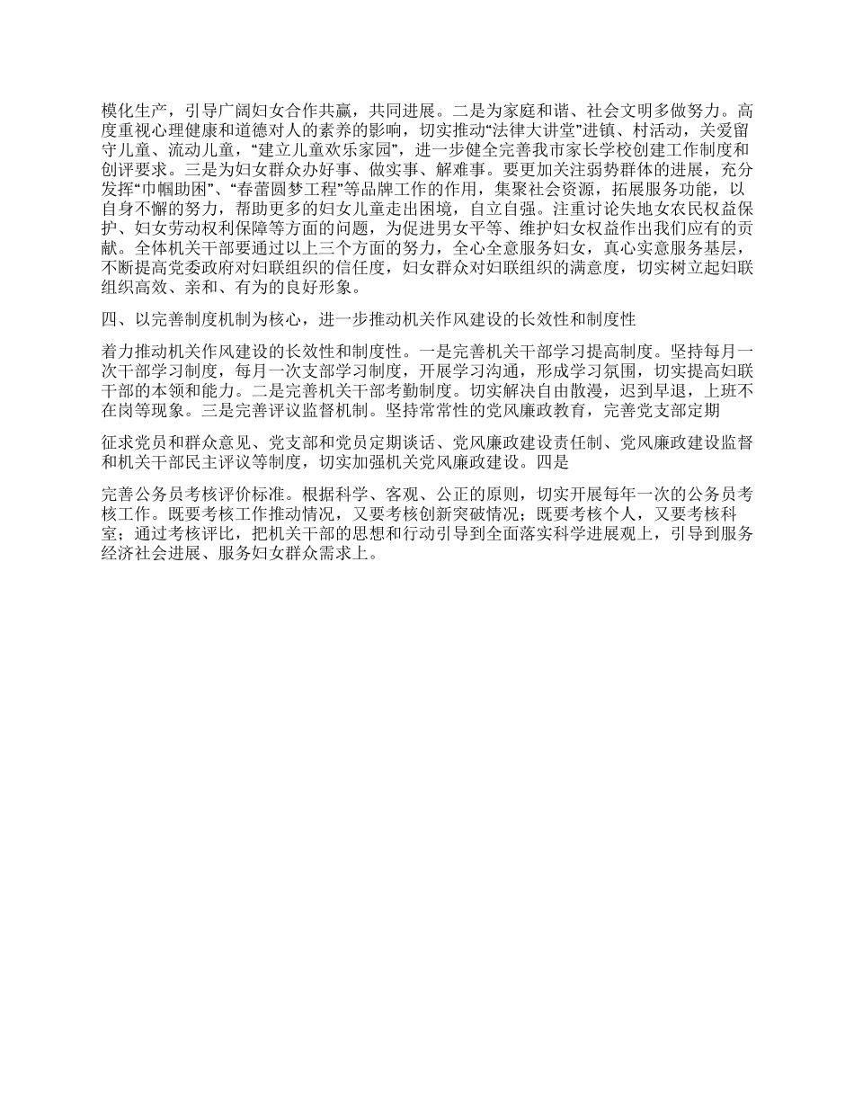 2024年在三创一争工作会议上的领导讲话_第2页