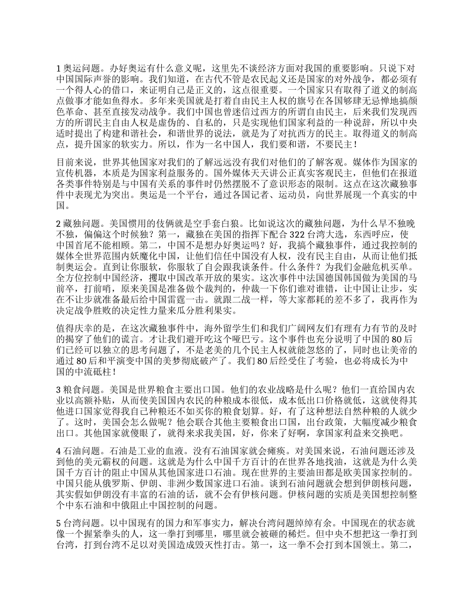 2024年在党员会上的讲话_第1页