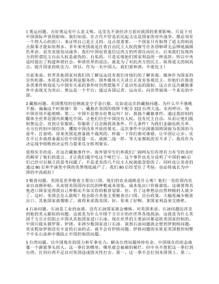 2024年在党员会上的讲话