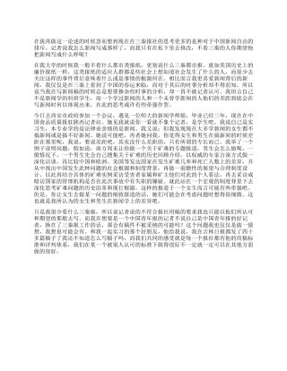 2024年在报社的实习总结-2024年活动总结范文-活动总结