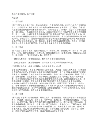 2024年地税局公务员个人年终总结