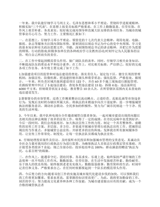 2024年城管工作总结