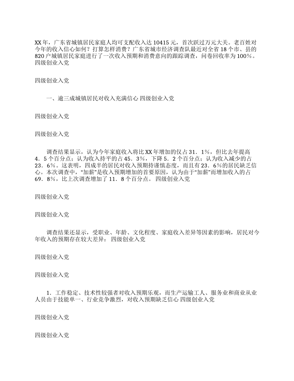2024年城镇社会实践报告范文_第1页