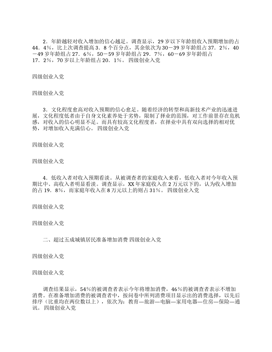 2024年城镇社会实践报告范文_第2页