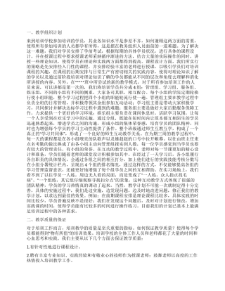 2024年培训学校工作总结