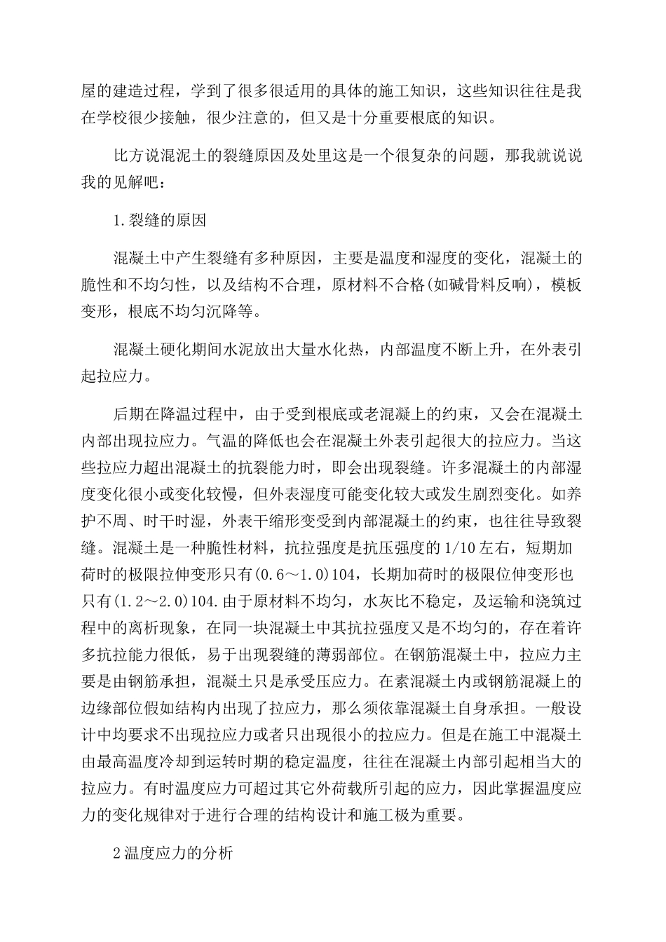 2024年培训部工作总结范文_第3页