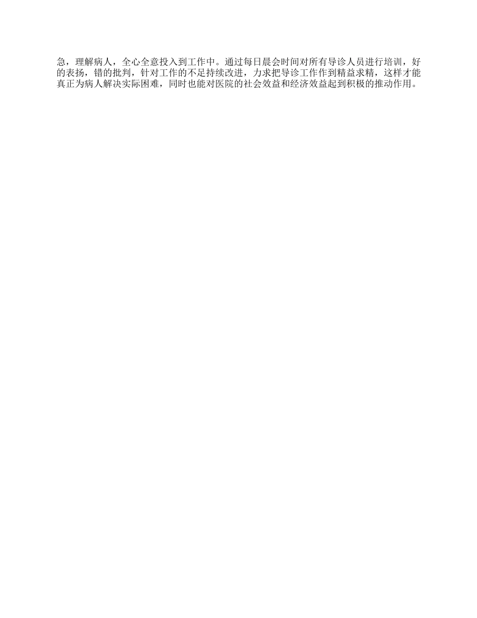 2024年基层护士年终工作总结_第2页