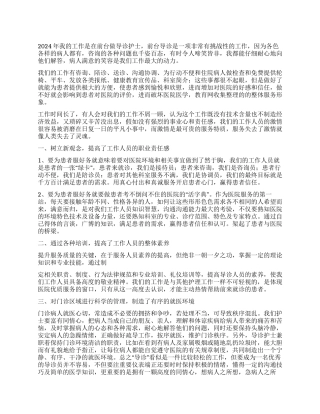 2024年基层护士年终工作总结