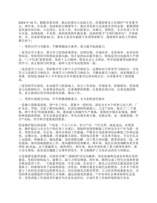 2024年基层工作两年述职报告