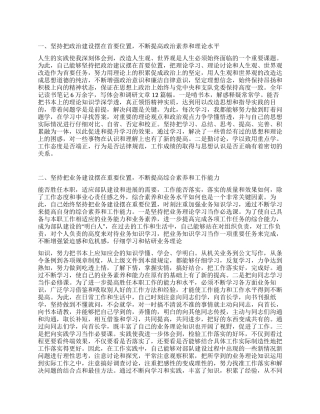 2024年士官述职报告