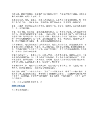 2024年备课组长教学工作总结