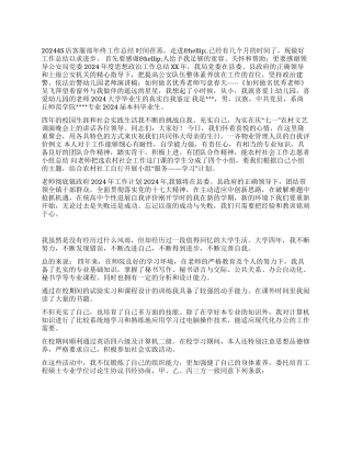 2024年外语学院毕业生自我鉴定