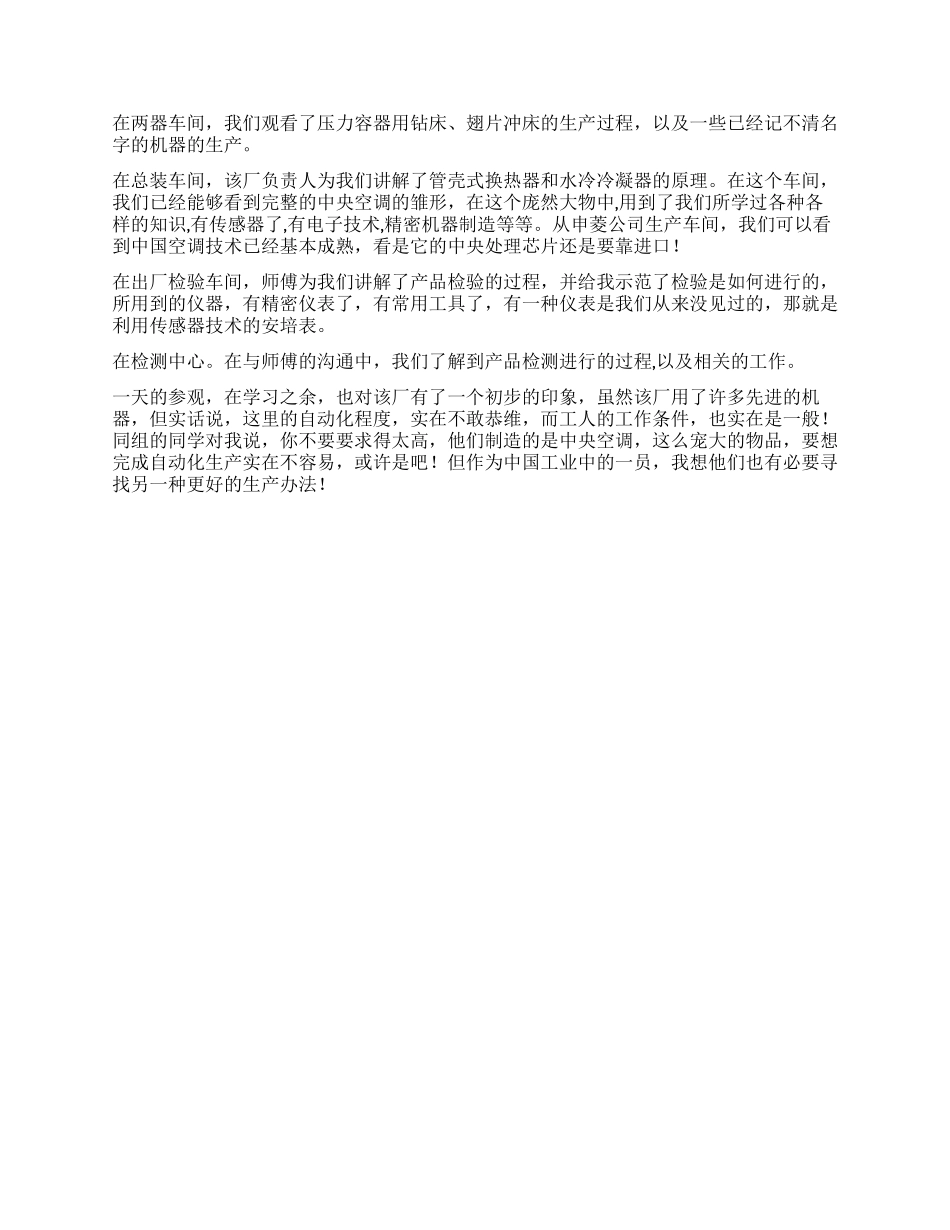 2024年大专毕业实习报告_第2页