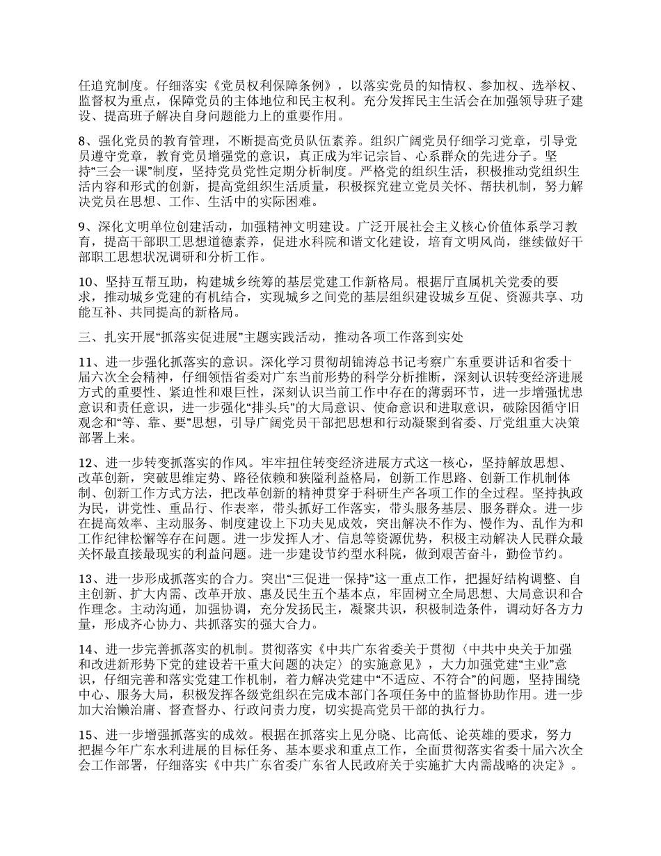 2024年大学团委党建工作心得_第2页