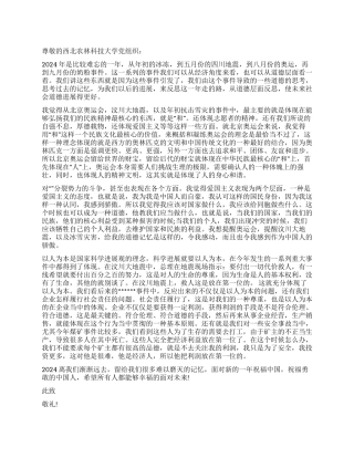2024年大学生入党思想汇报2024的道德记忆