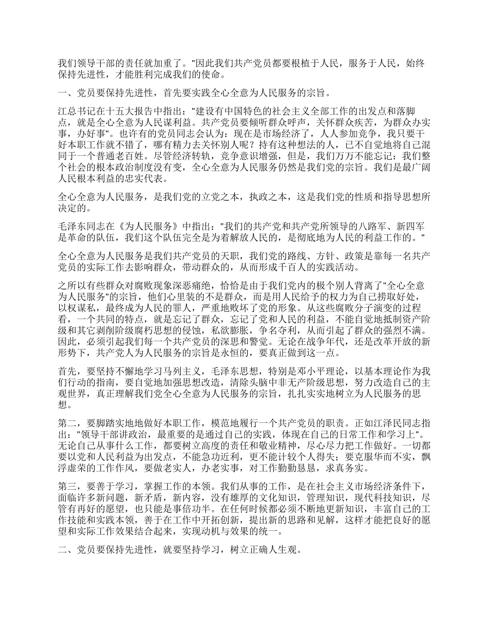 2024年大学生入党思想汇报免费范文_第2页