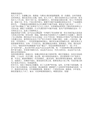 2024年大学生关于建党九十周年的思想汇报