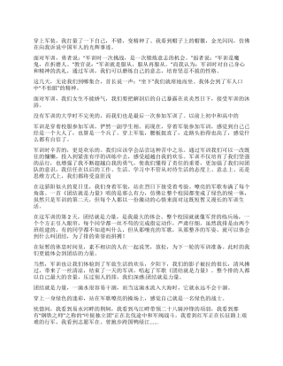 2024年大学生军训心得感想10篇