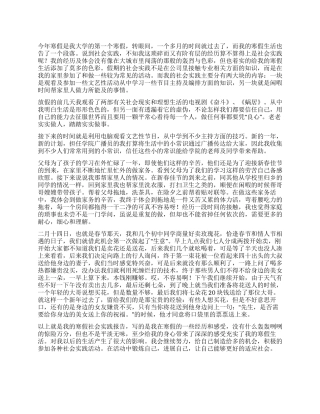2024年大学生寒假实践报告卖玫瑰花