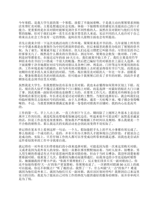 2024年大学生寒假实践报告范文卖对联