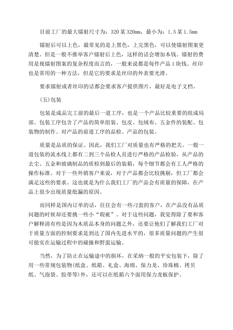 2024年大学生寒假工厂社会实践心得体会范文_第3页