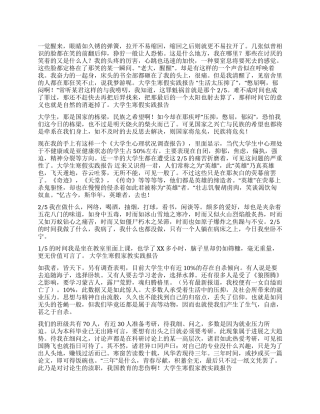 2024年大学生寒假打工社会实践报告